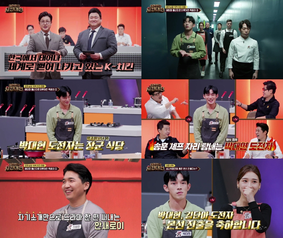SBS FiL '대한민국 치킨대전'에서 백종원을 능가하는 이력을 가진 참가자가 등장했다./사진제공=SBS FiL '대한민국 치킨대전'