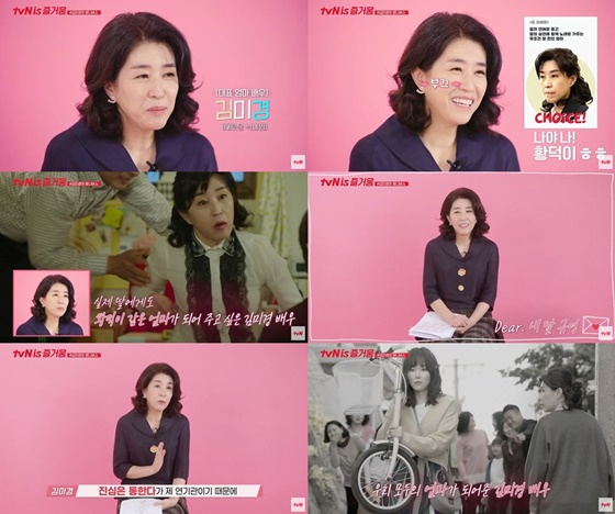 /사진제공=tvN 유튜브