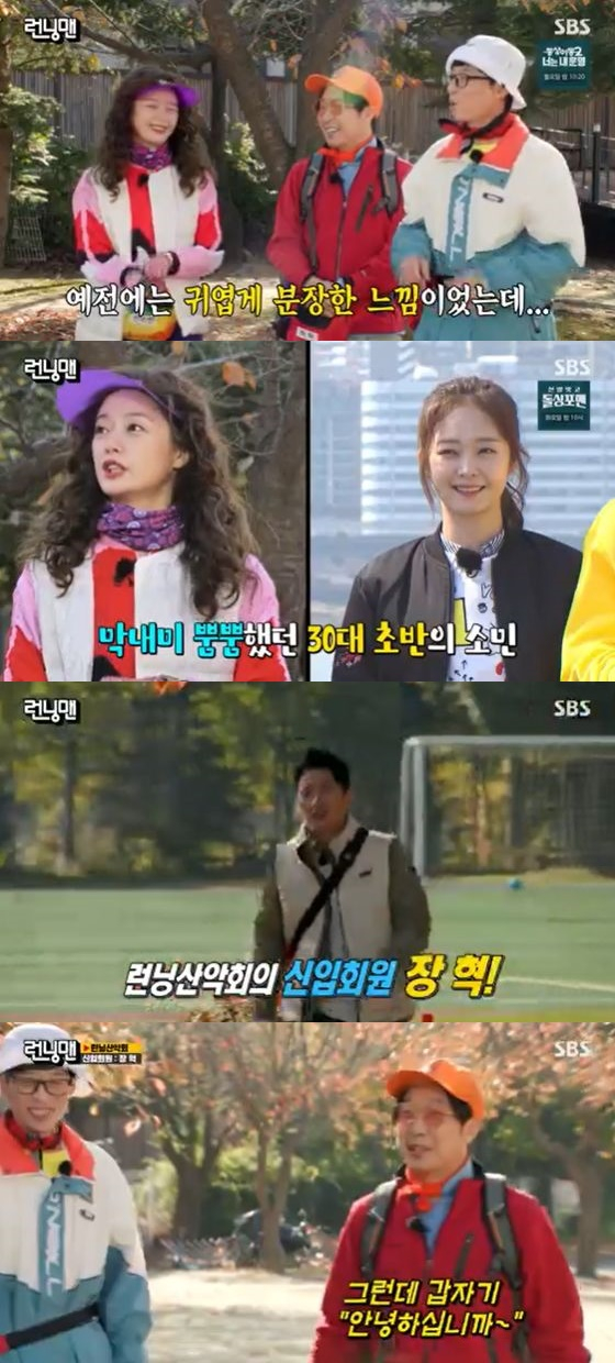 /사진=SBS '런닝맨' 방송화면 캡쳐