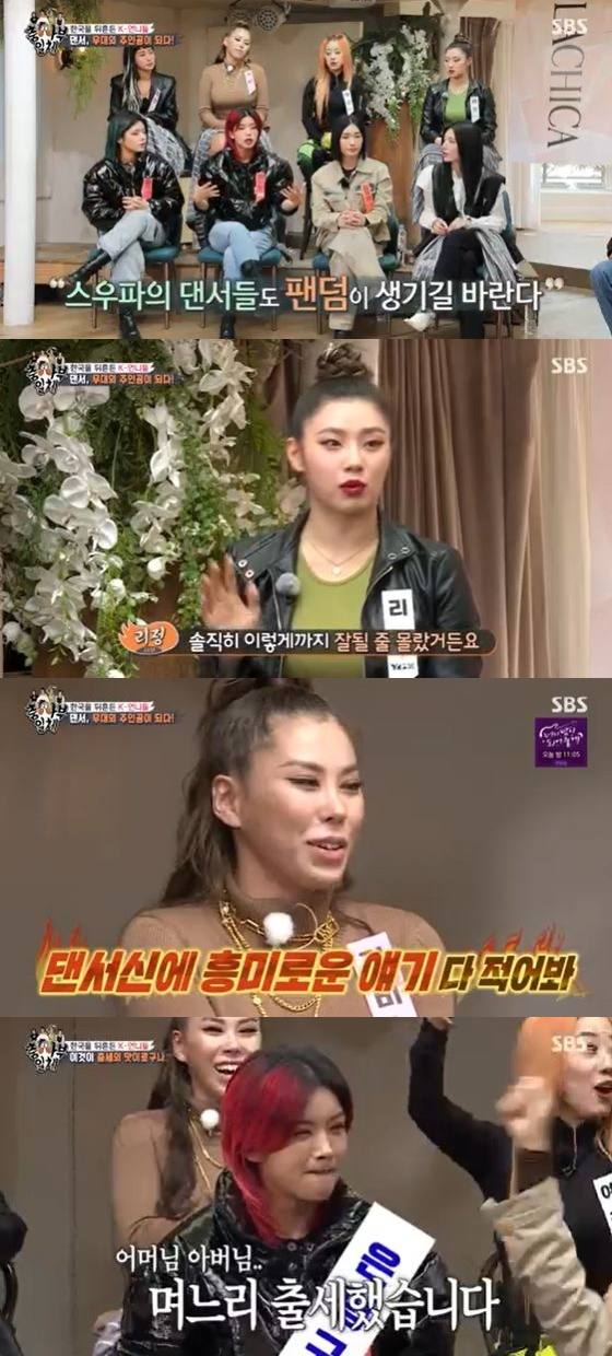 /사진=SBS '집사부일체' 방송화면 캡쳐