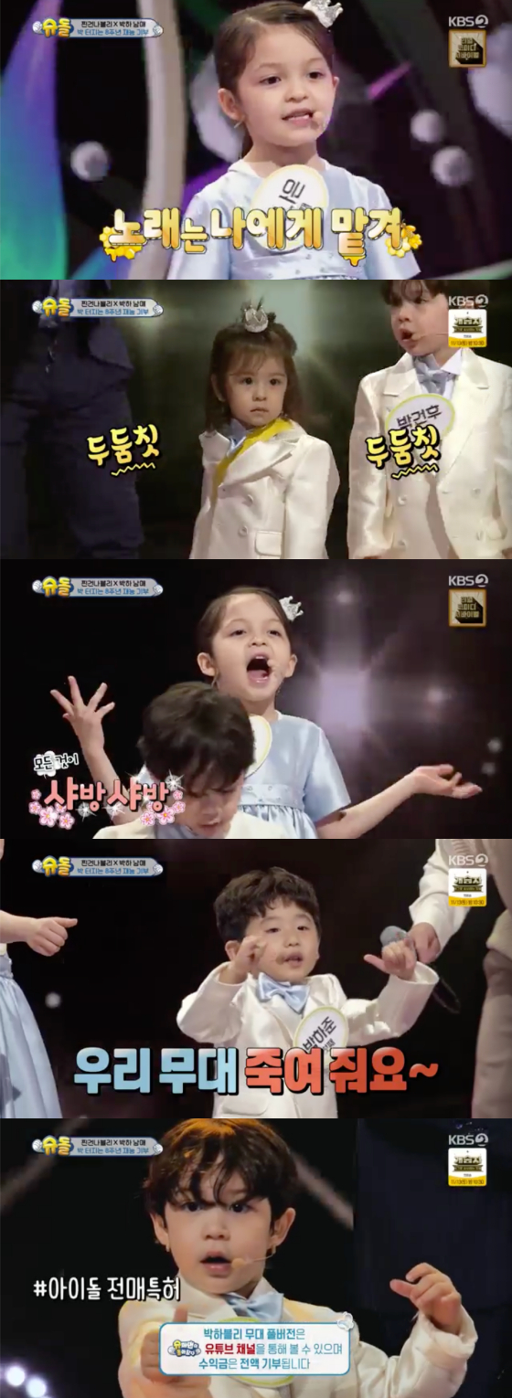 /사진=KBS2 '슈퍼맨이 돌아왔다' 방송 화면 캡처