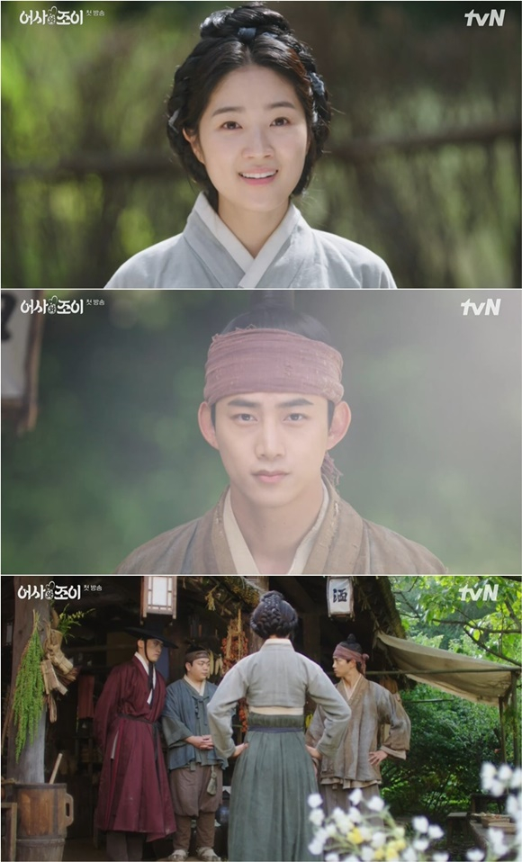 /사진= tvN '어사와 조이' 방송 화면