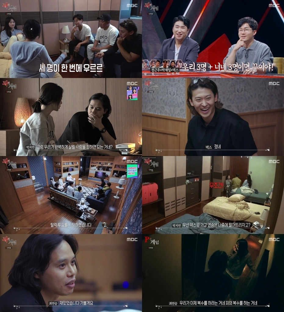 /사진=MBC