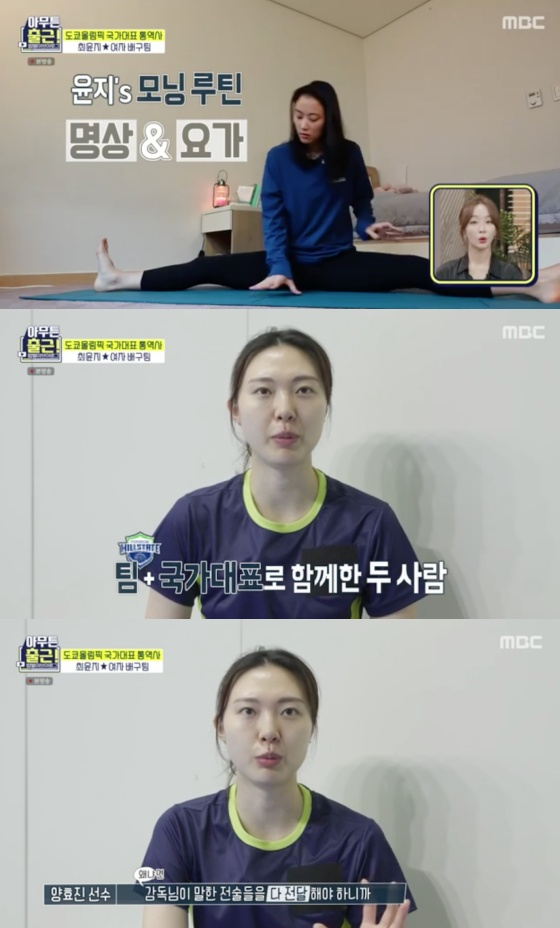 /사진=MBC '아무튼 출근!' 방송화면 캡처