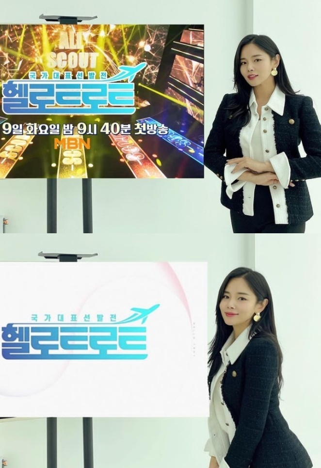 /사진=조정민 SNS