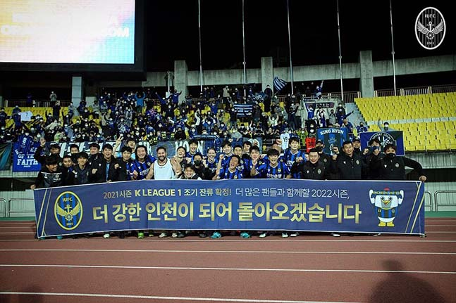 인천유나이티드 선수단이 지난 7일 K리그1 잔류를 확정한 뒤 팬들과 기념사진을 촬영하고 있는 모습. /사진=한국프로축구연맹