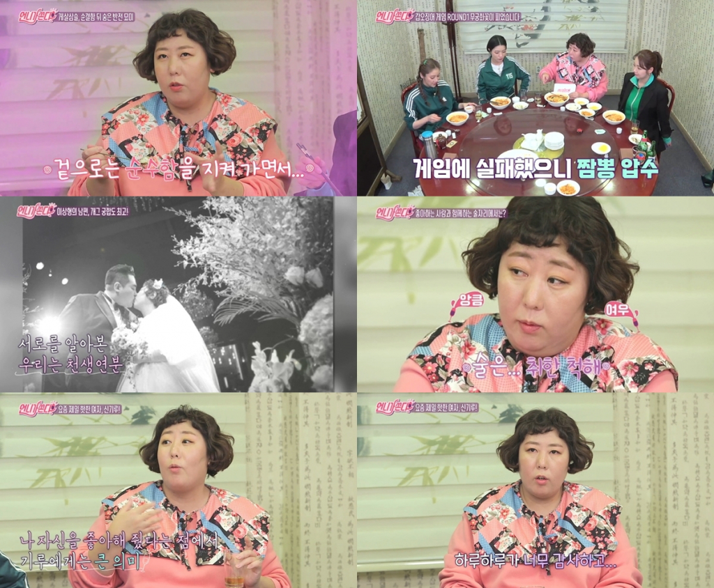 /사진=IHQ '언니가 쏜다!'