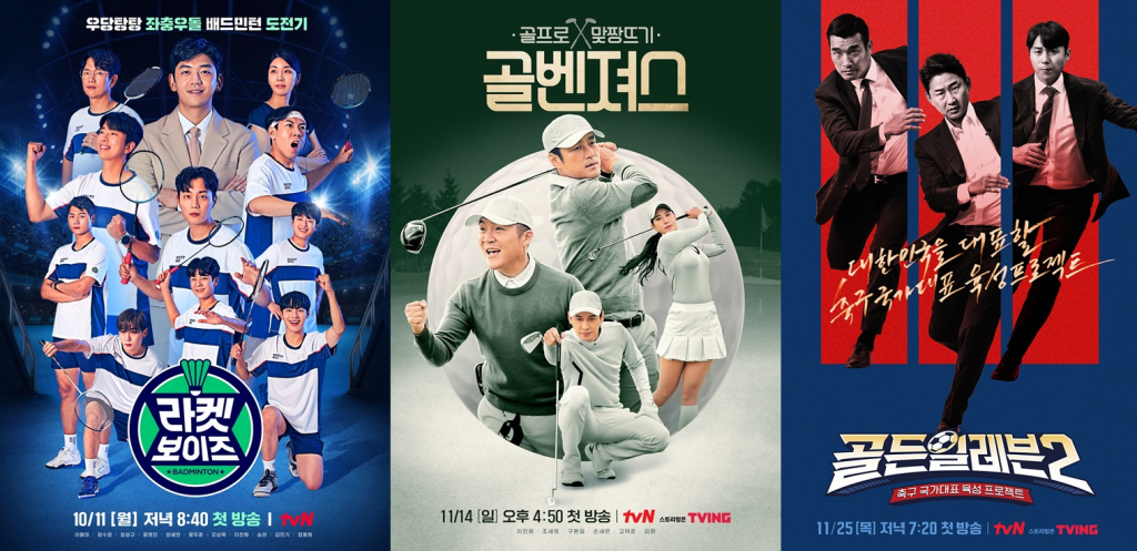 /사진제공=tvN