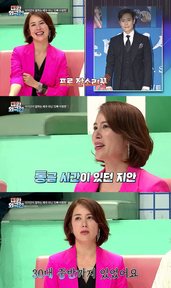 미스코리아 출신 이지안이 MBC에브리원 '대한외국인'에 출연해 오빠 이병헌에 대해 폭로한다./사진제공=MBC에브리원 '대한외국인'