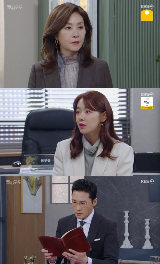 /사진=KBS 2TV '빨강구두' 방송화면 캡처