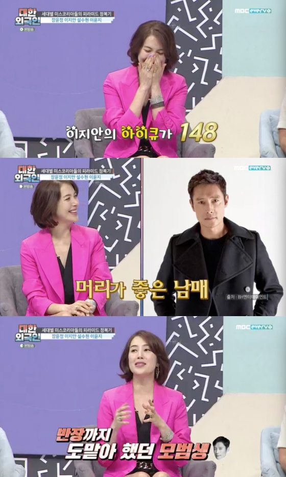 /사진=MBC 에브리원 '대한외국인' 방송화면 캡처