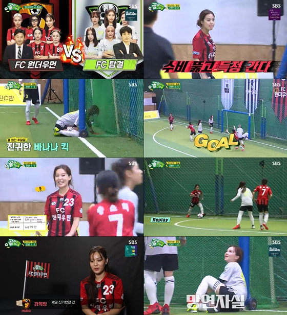 SBS '골 때리는 그녀들'에서 FC 원더우먼의 김희정이 FC 탑걸과 경기에서 선제골을 성공시켰다./사진=SBS '골 때리는 그녀들' 방송 화면 캡처