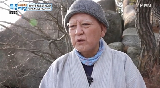 최호견(덕원 스님)./사진=MBN '현장르포 특종세상' 방송 화면 캡처