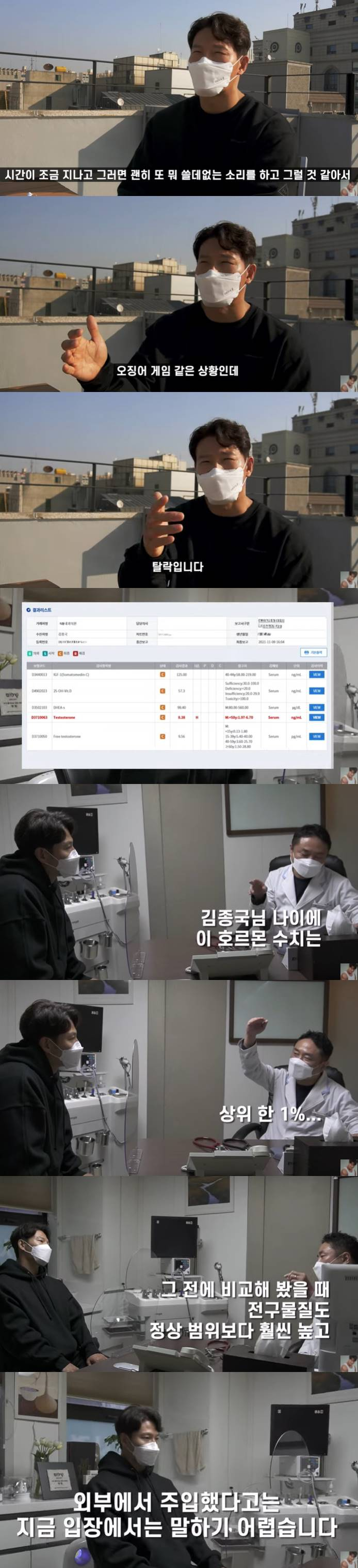 /사진=유튜브 채널 '김종국' 영상 캡처