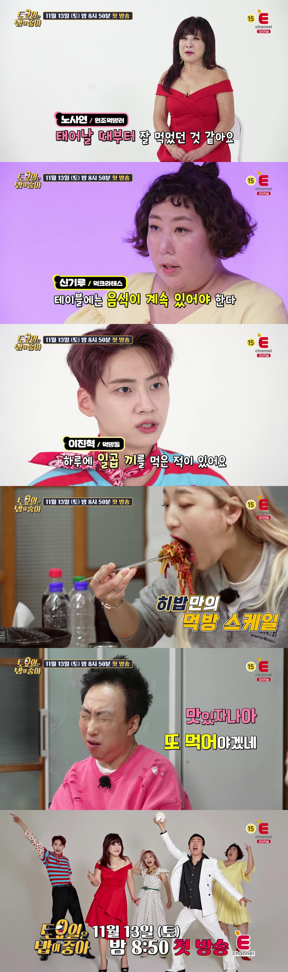 /사진=티캐스트 E채널