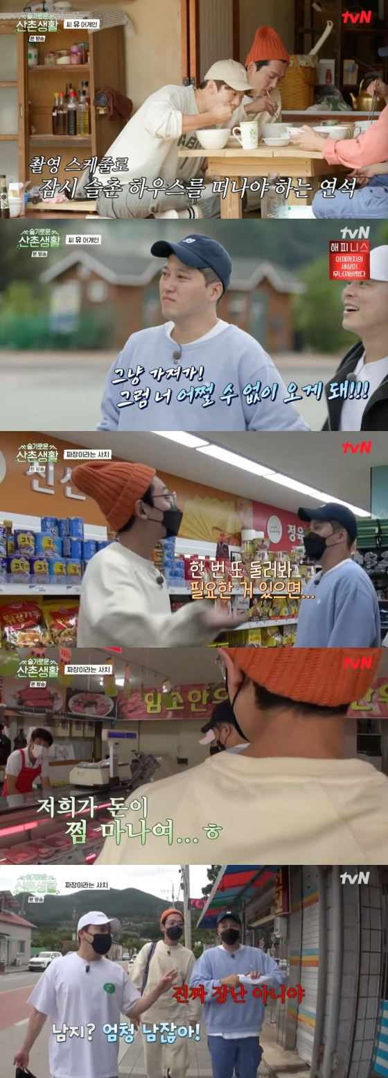 /사진=tvN '슬기로운 산촌생활' 방송화면 캡처