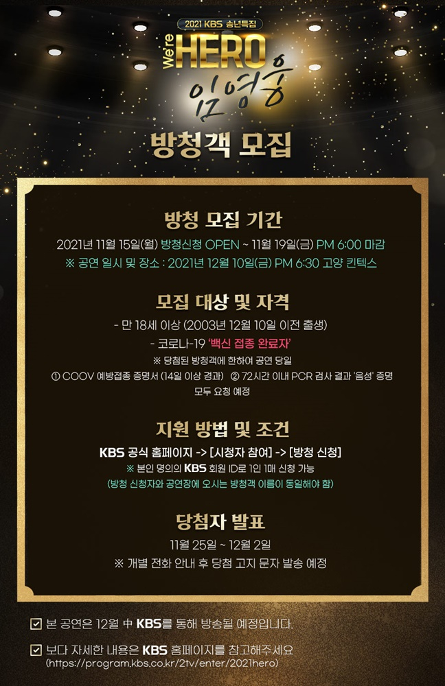 /사진제공=KBS