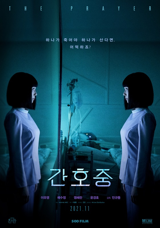 /사진='간호중'