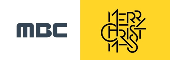 /사진=MBC, 메리크리스마스