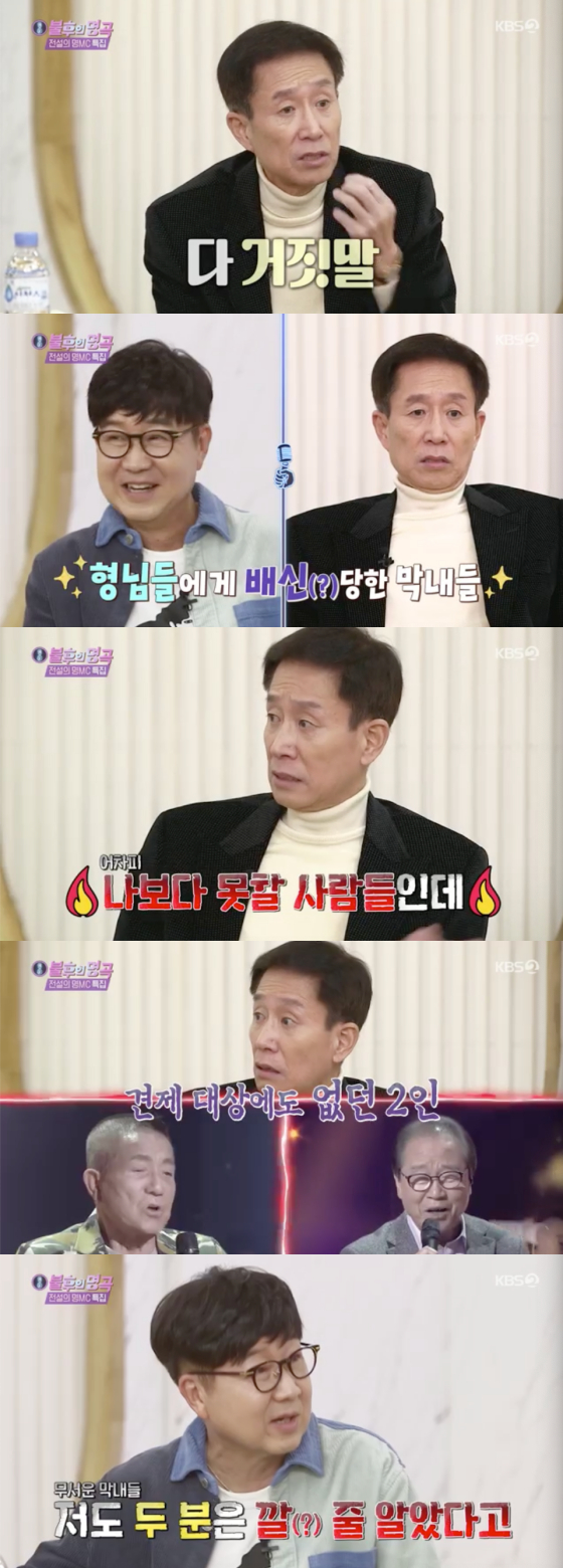 /사진=KBS2 '불후의 명곡' 방송 화면 캡처