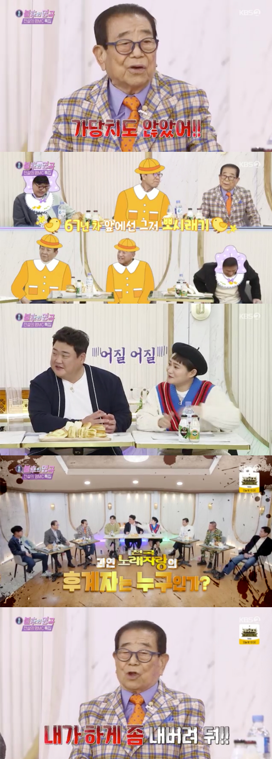 /사진=KBS2 '불후의 명곡' 방송 화면 캡처