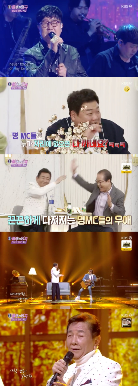 /사진=KBS2 '불후의 명곡' 방송 화면 캡처