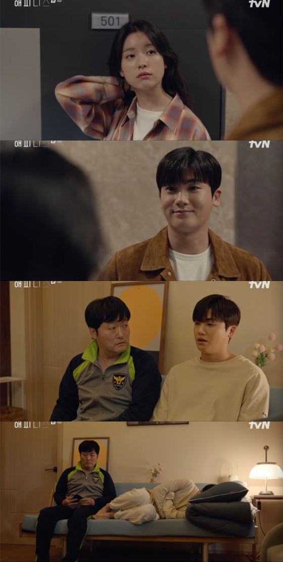/사진=tvN '해피니스' 방송 화면 캡처