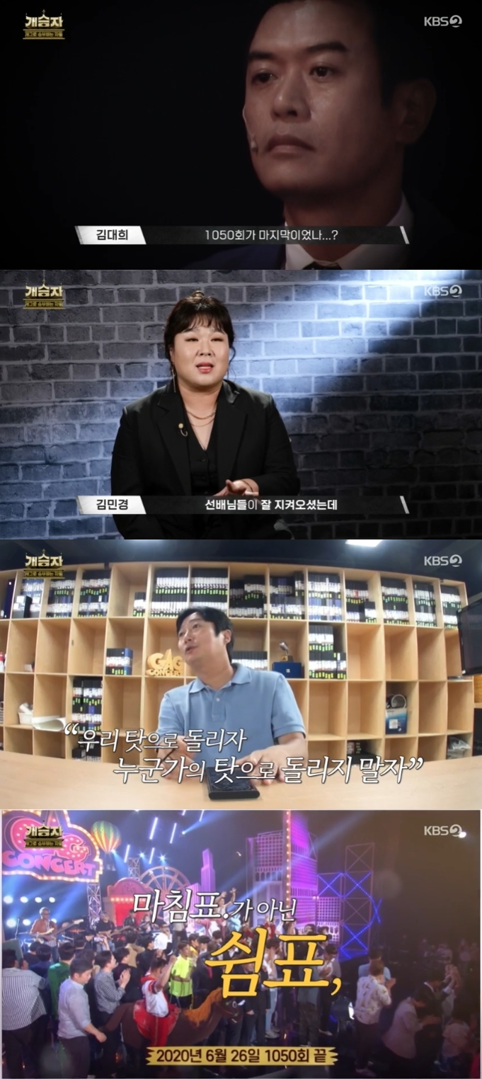 /사진=KBS 2TV