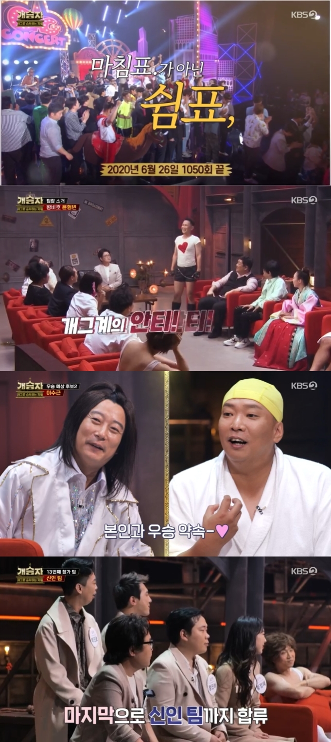 /사진=KBS