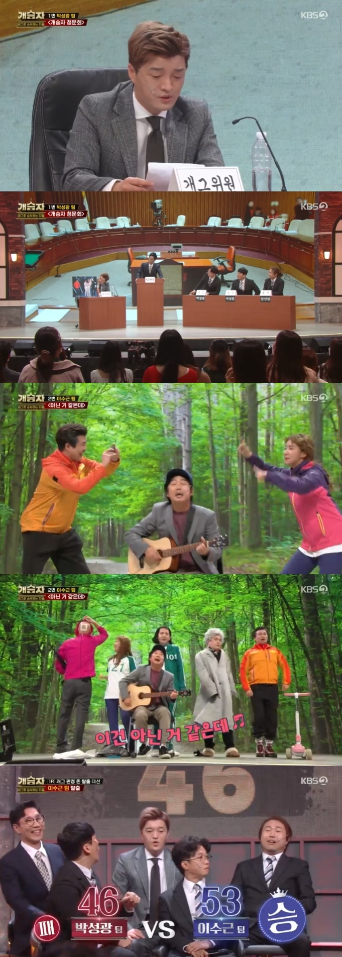 /사진=KBS