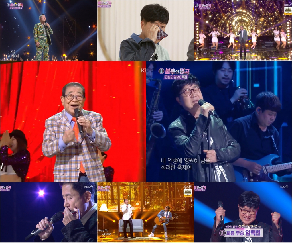 /사진=KBS 2TV '불후의 명곡' 방송화면