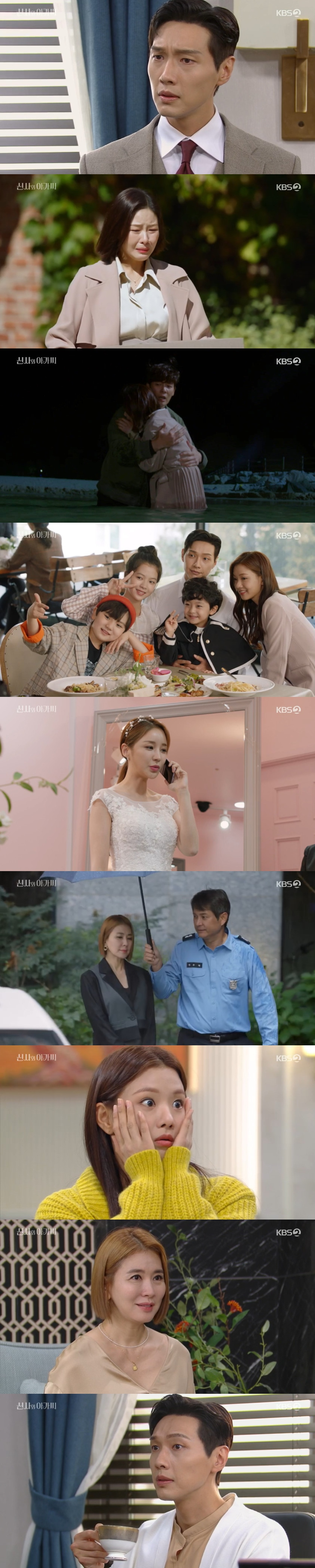/사진='신사와 아가씨' 방송 캡처
