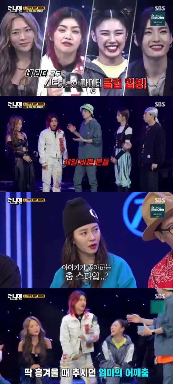 /사진=SBS '런닝맨' 방송화면 캡쳐