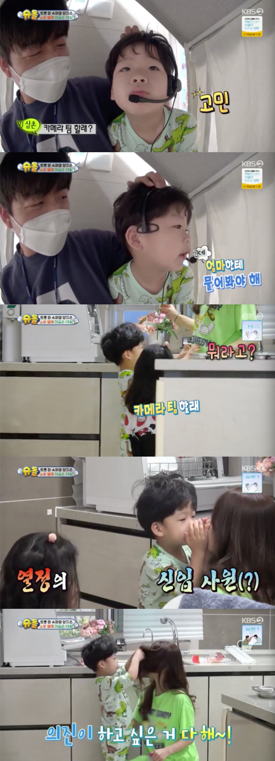 /사진=KBS2 '슈퍼맨이 돌아왔다' 방송 화면 캡처