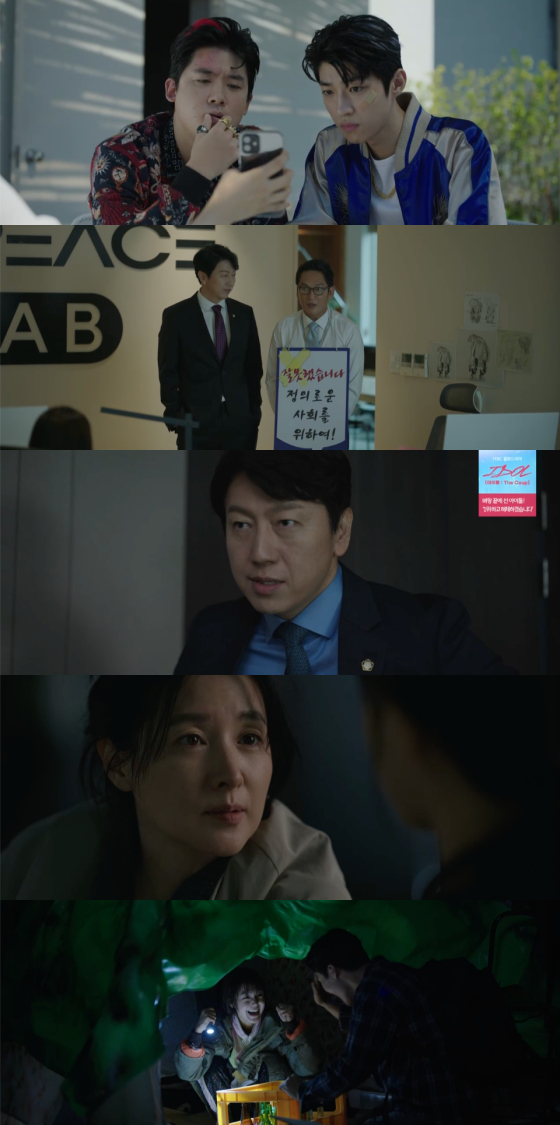 /사진=JTBC '구경이' 방송 화면 캡처