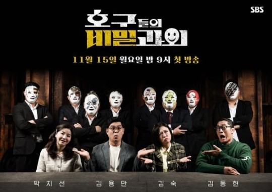 /사진=SBS