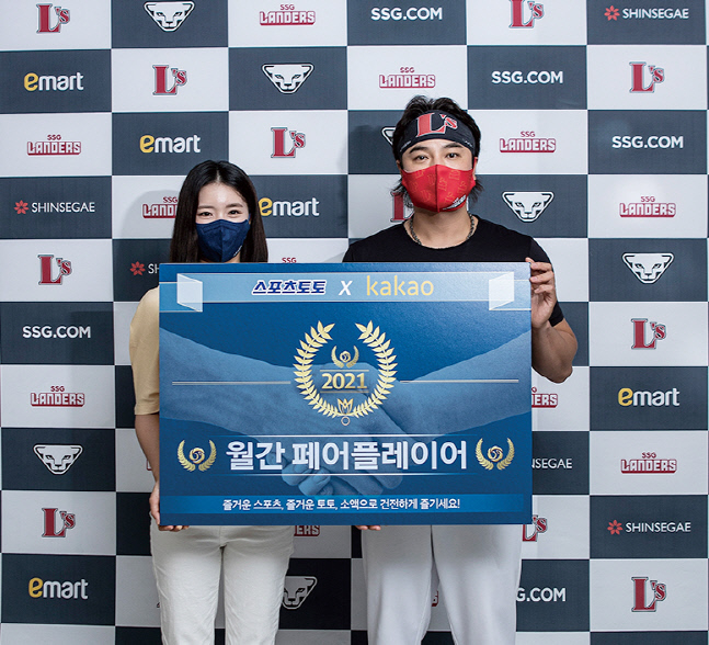 스포츠토토코리아의 불법 스포츠도박 근절 캠페인 '2021 KBO리그 월간 페어플레이어' 6월 수상자로 선정된 SSG 랜더스의 추신수(오른쪽). /사진=스포츠토토코리아