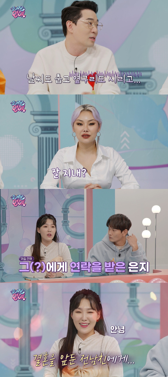 MBC 에브리원 '끝내주는 연애'에서 이은지가 전 남자친구에 대한 에피소드를 털어놓는다./사진제공=MBC 에브리원 '끝내주는 연애'
