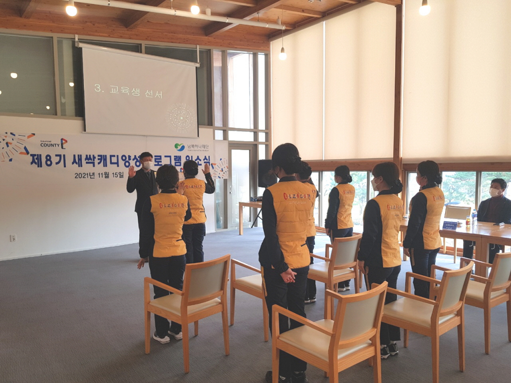 골프존카운티 청통에서 캐디 교육생들이 선서하는 모습 /사진제공=골프존