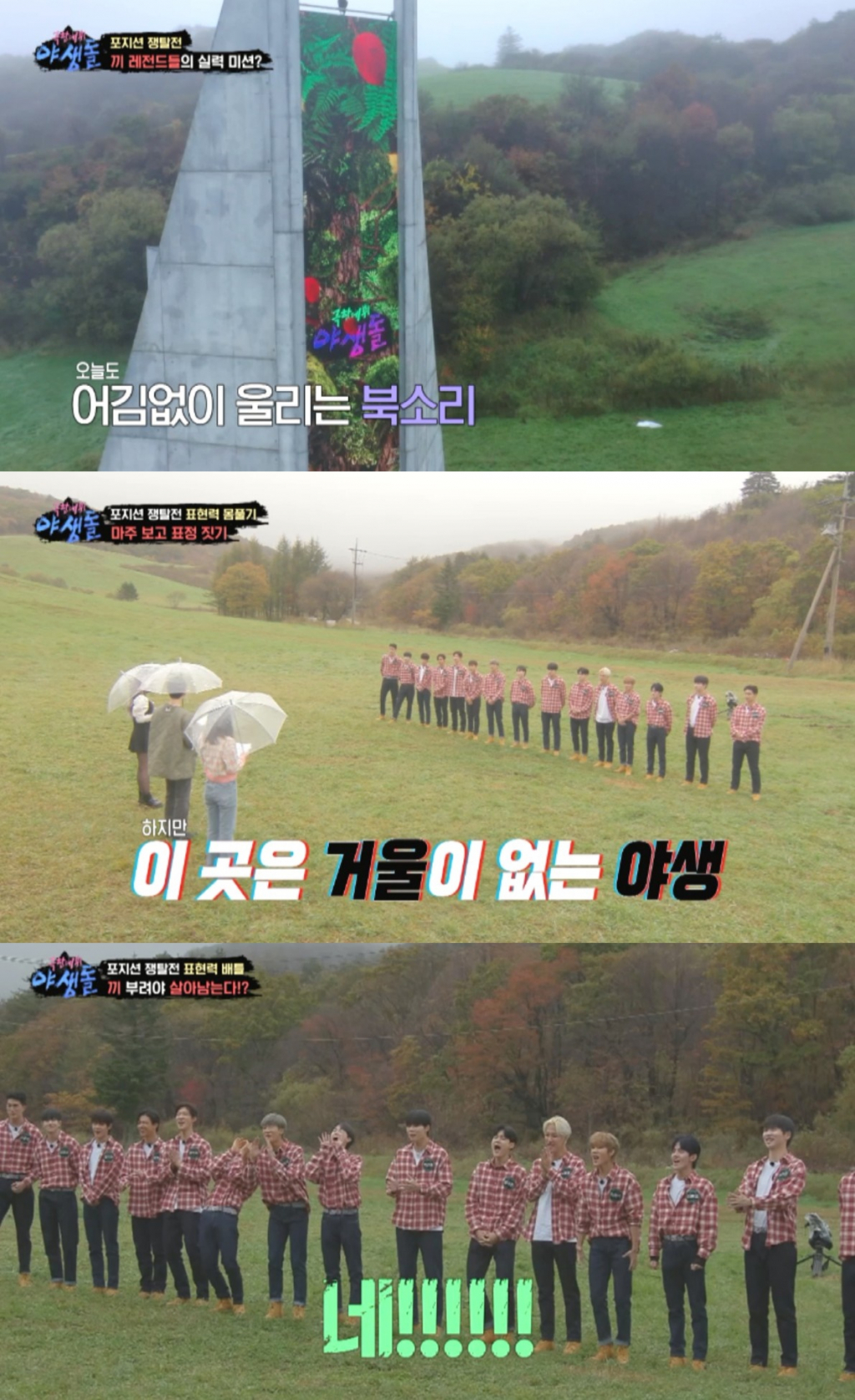 사진 제공 = MBC