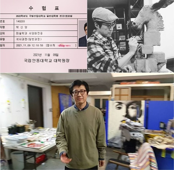 /사진= 박신양 인스타그램