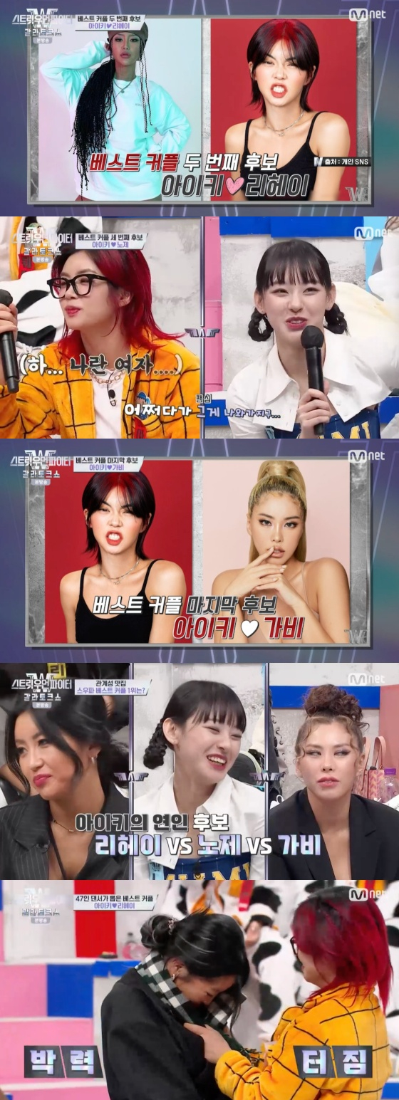/사진=엠넷 '스트릿 우먼 파이터 갈라 토크쇼' 방송화면 캡처
