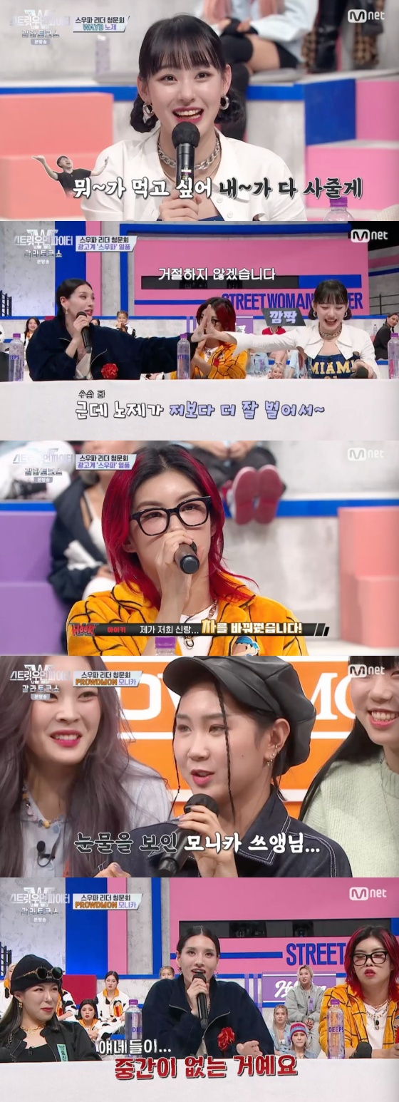 /사진=엠넷 '스트릿 우먼 파이터 갈라 토크쇼' 방송화면 캡처