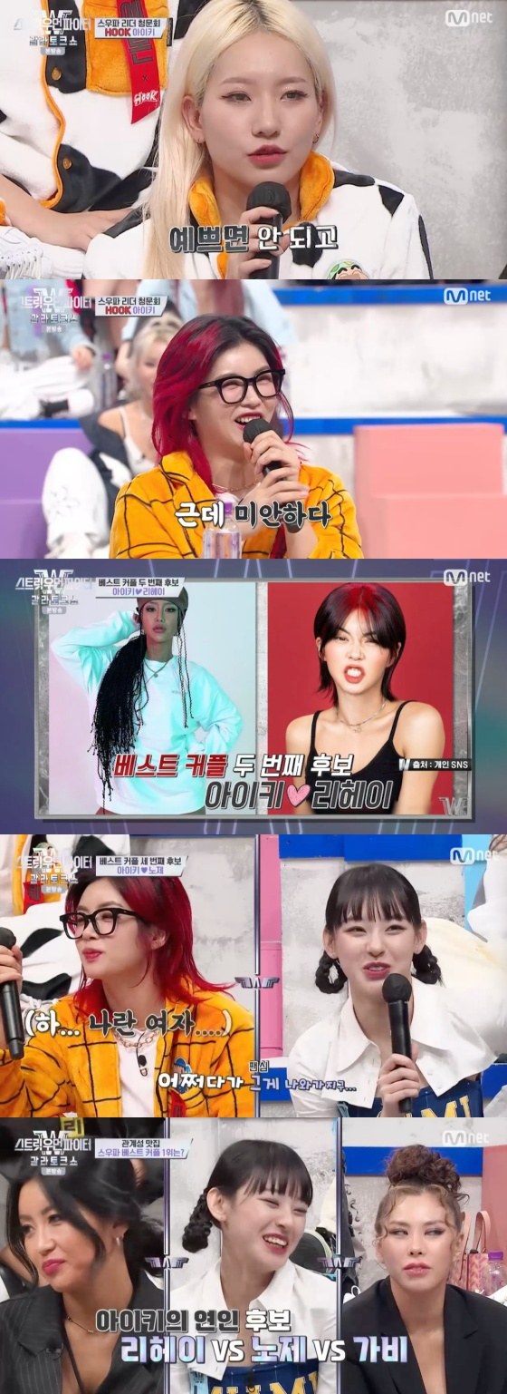 /사진=엠넷 '스트릿 우먼 파이터 갈라 토크쇼' 방송화면 캡처