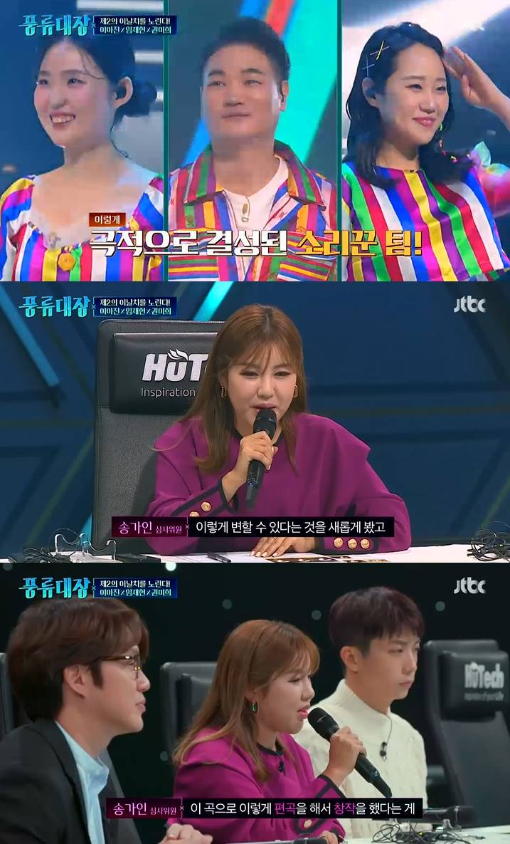 /사진=JTBC '풍류대장' 방송 캡처