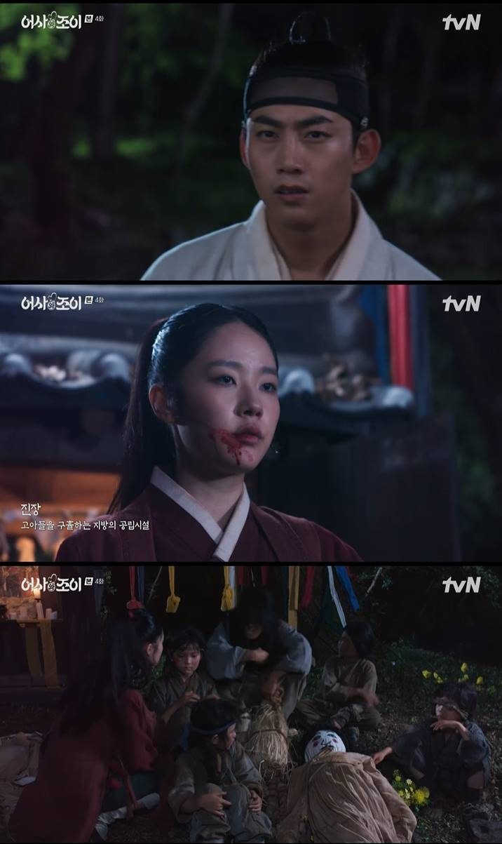 /사진=tvN '어사와 조이' 방송 캡처