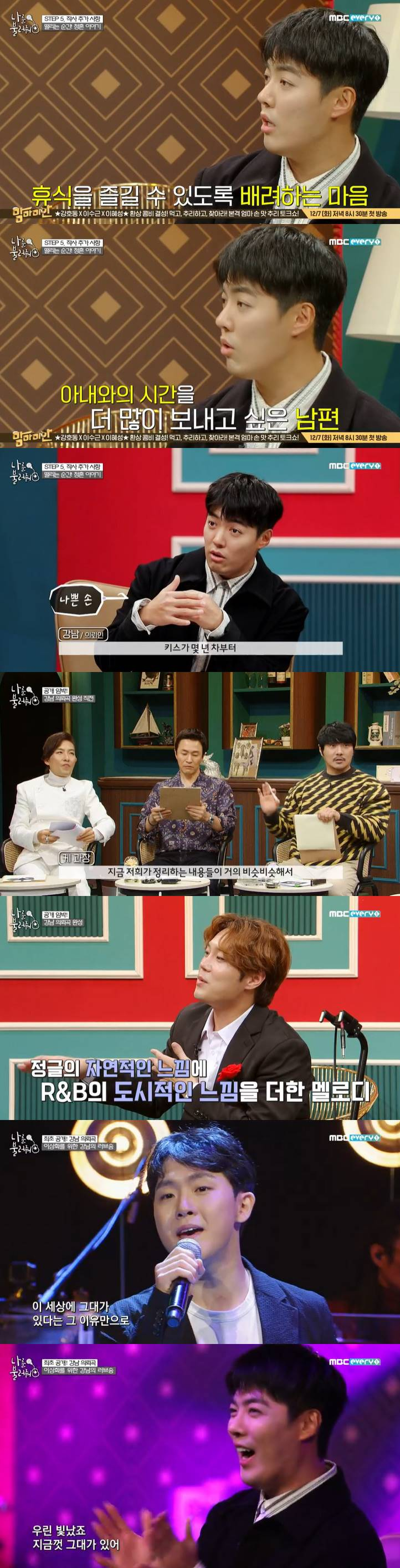 /사진=MBC에브리원 '나를 불러줘' 방송 캡처