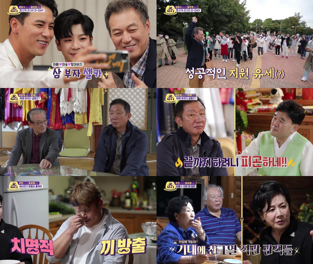 /사진제공= KBS