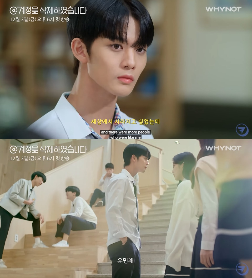 사진 = '@계정을 삭제하였습니다' 티저 캡처
