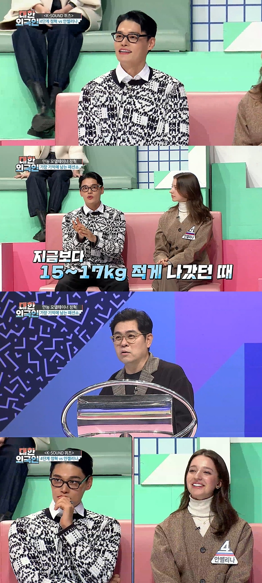 /사진제공=MBC에브리원 '대한외국인'